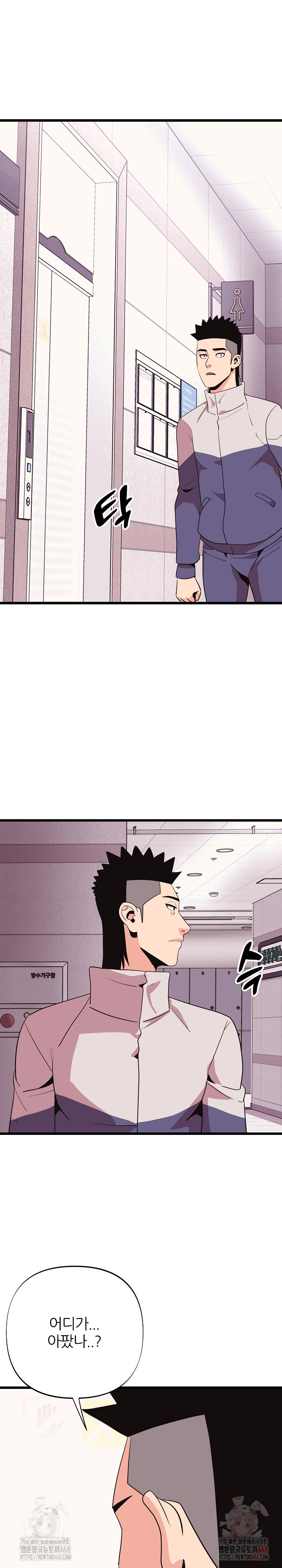 Champion of the Night Raw - Chapter 37 Page 20