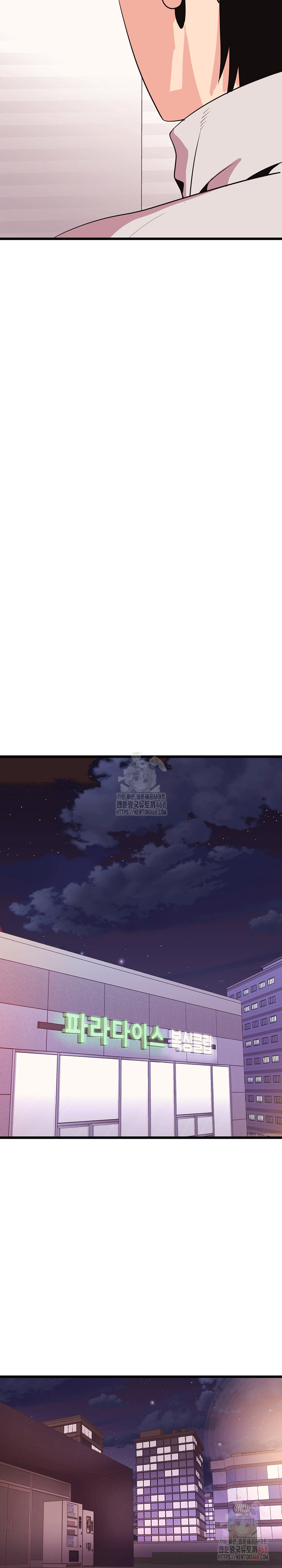 Champion of the Night Raw - Chapter 37 Page 21