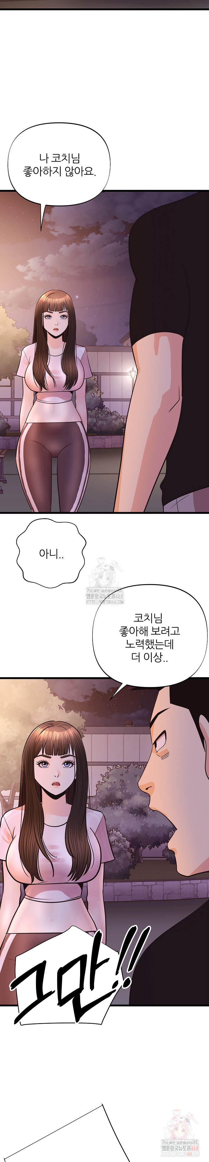 Champion of the Night Raw - Chapter 37 Page 22