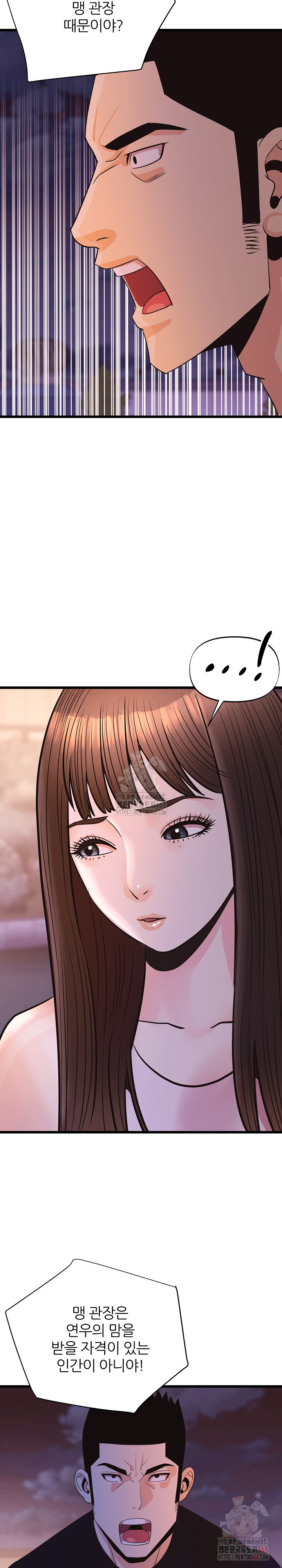 Champion of the Night Raw - Chapter 37 Page 23