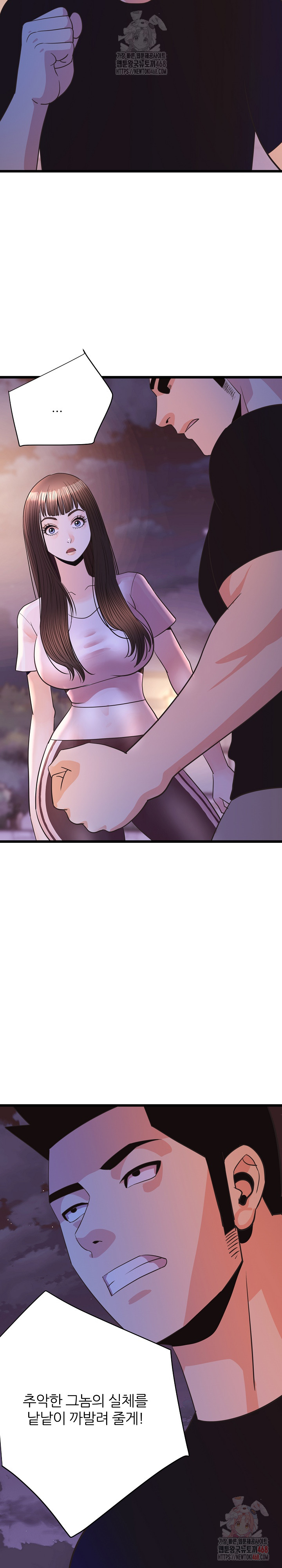 Champion of the Night Raw - Chapter 37 Page 24