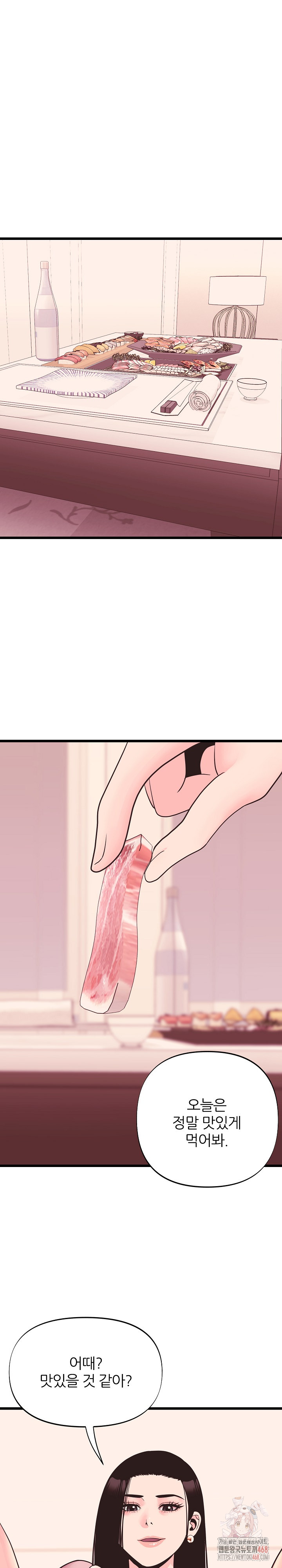 Champion of the Night Raw - Chapter 37 Page 26