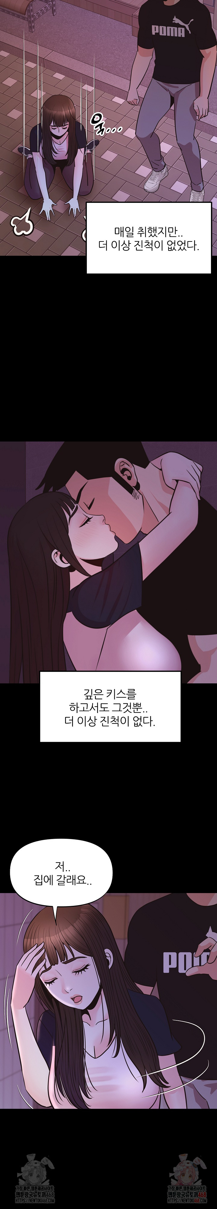 Champion of the Night Raw - Chapter 37 Page 3