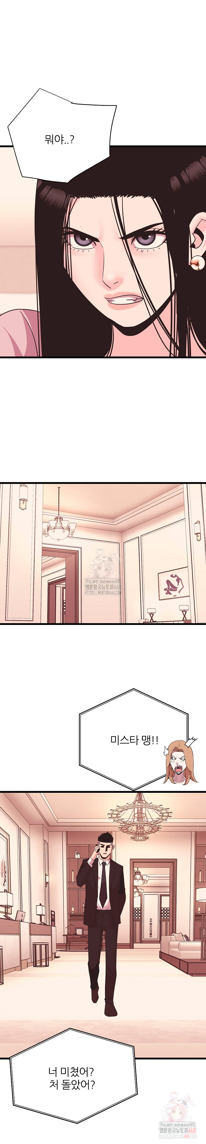 Champion of the Night Raw - Chapter 38 Page 10