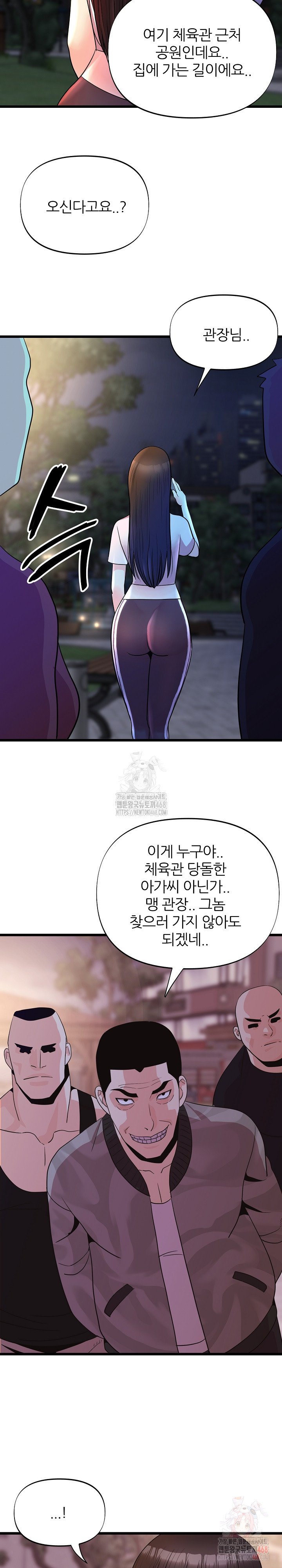 Champion of the Night Raw - Chapter 38 Page 15