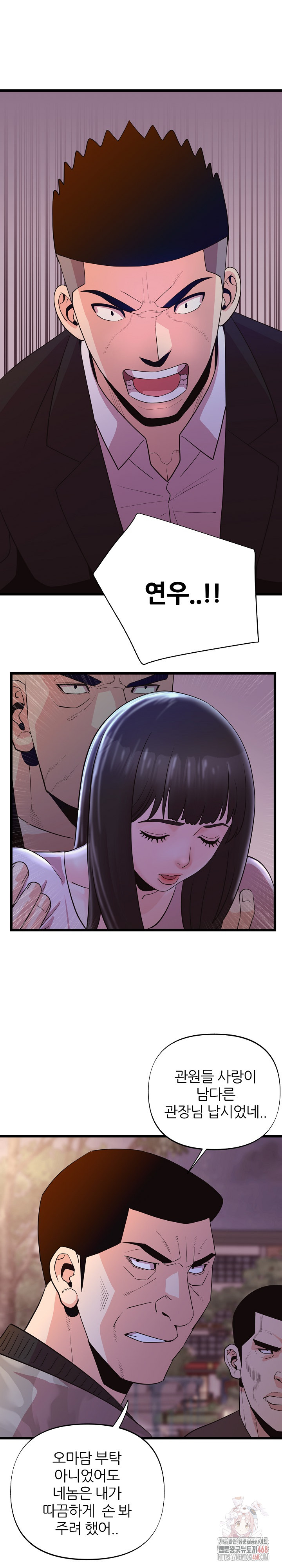 Champion of the Night Raw - Chapter 38 Page 19