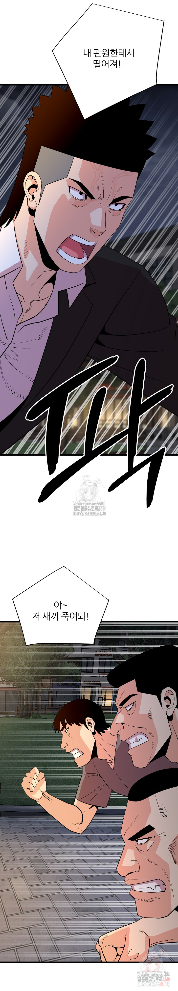 Champion of the Night Raw - Chapter 38 Page 20