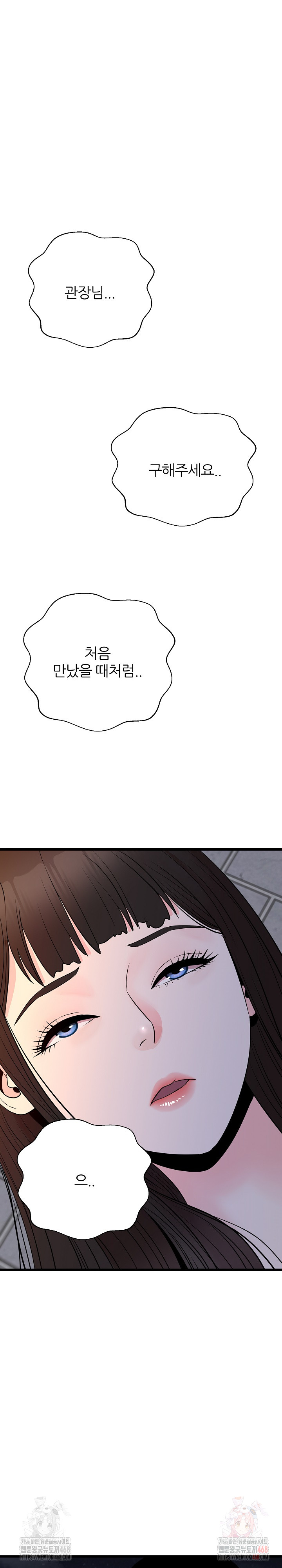 Champion of the Night Raw - Chapter 38 Page 21