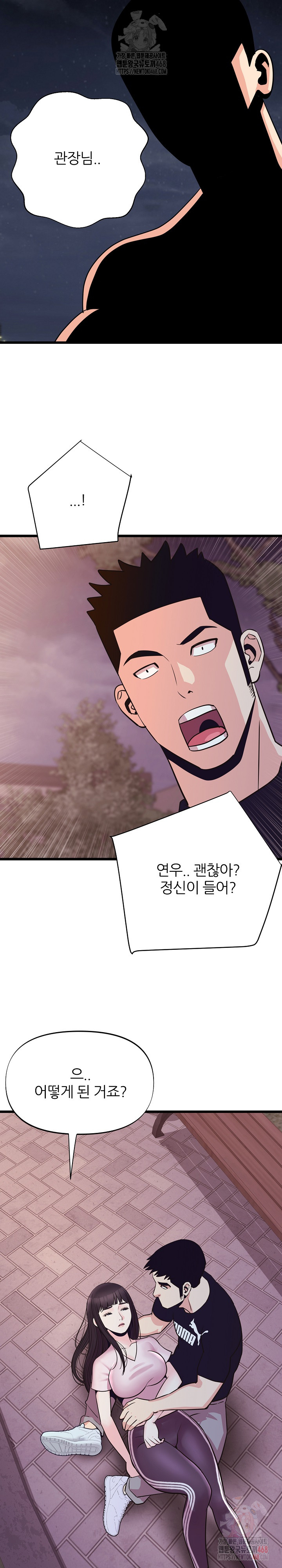 Champion of the Night Raw - Chapter 38 Page 22