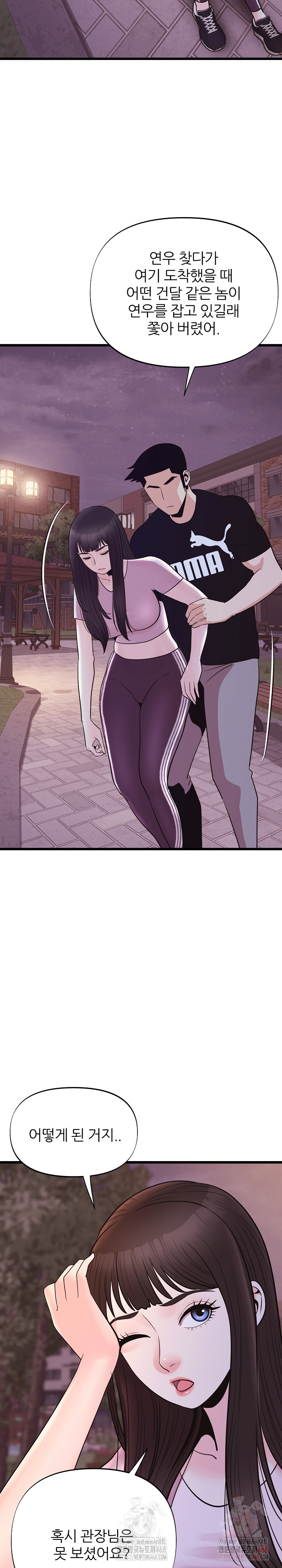 Champion of the Night Raw - Chapter 38 Page 23