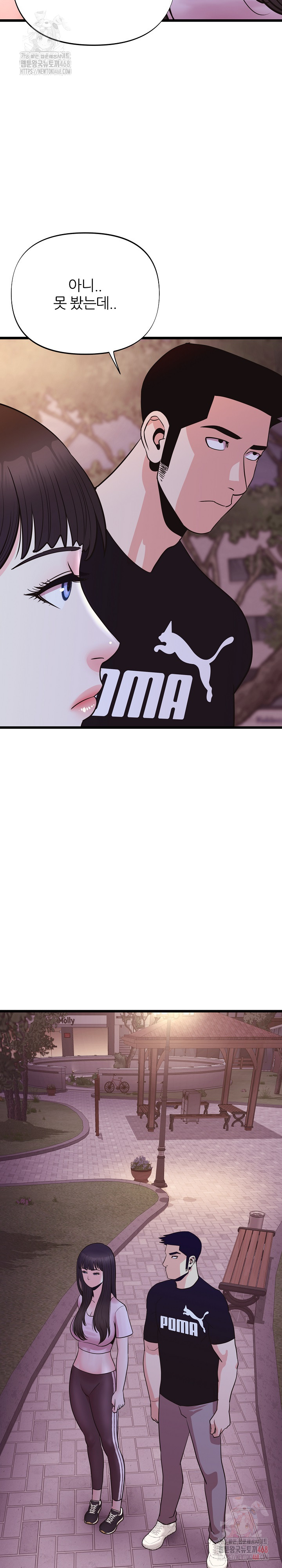 Champion of the Night Raw - Chapter 38 Page 24