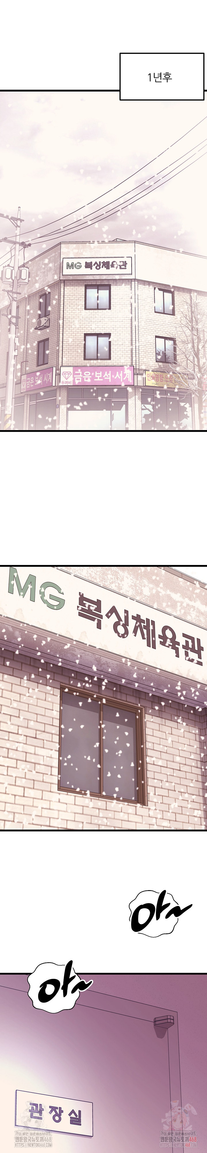 Champion of the Night Raw - Chapter 38 Page 26