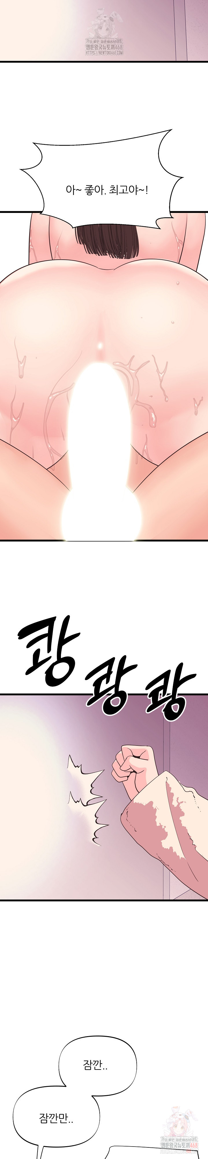 Champion of the Night Raw - Chapter 38 Page 27