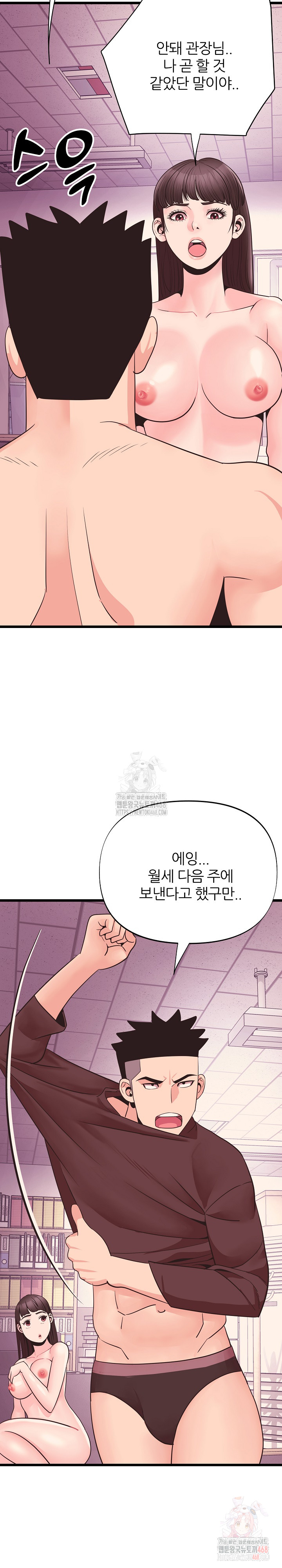 Champion of the Night Raw - Chapter 38 Page 28