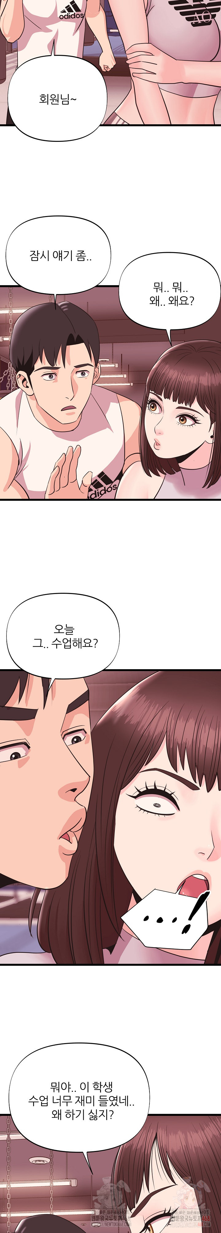 Champion of the Night Raw - Chapter 38 Page 3