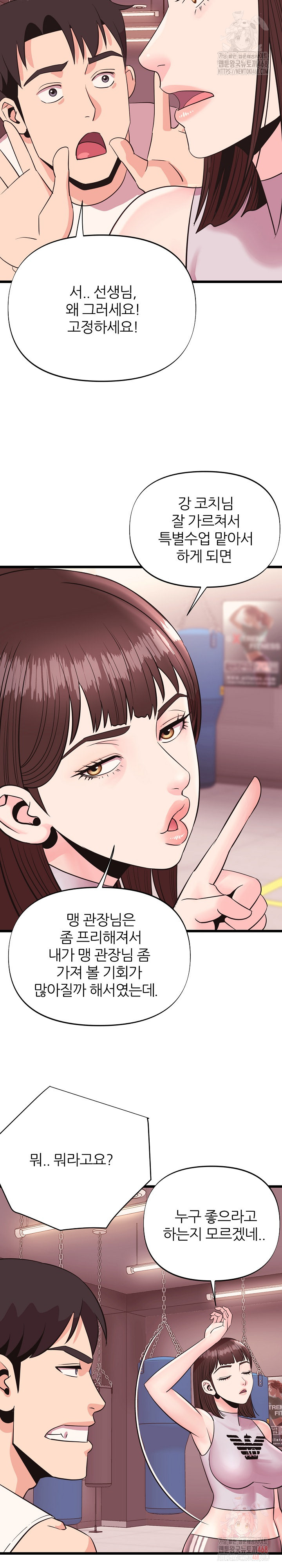 Champion of the Night Raw - Chapter 38 Page 4