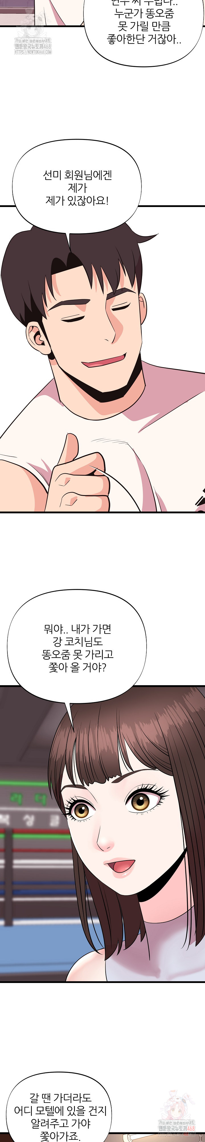 Champion of the Night Raw - Chapter 38 Page 6