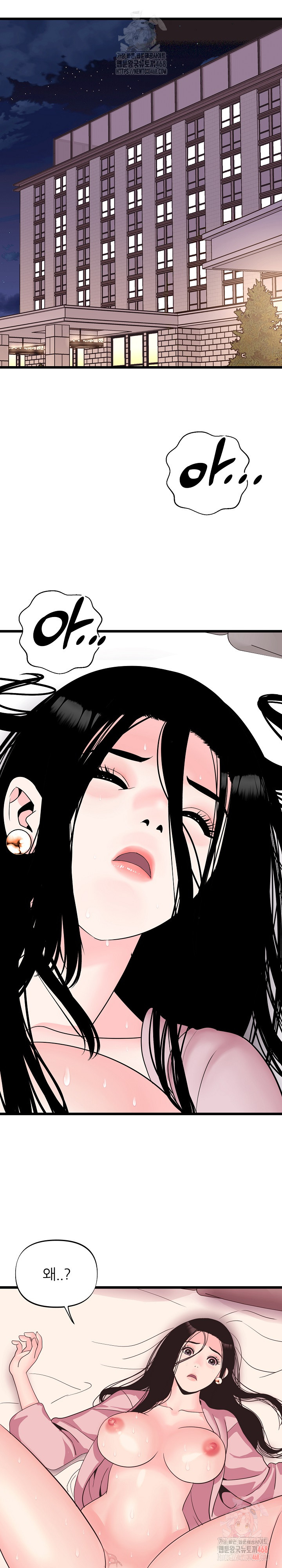 Champion of the Night Raw - Chapter 38 Page 8