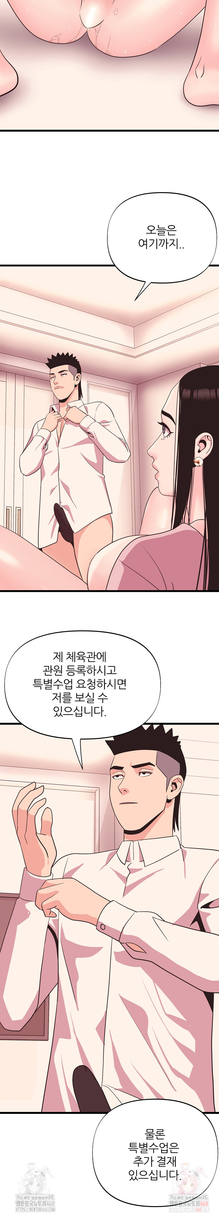 Champion of the Night Raw - Chapter 38 Page 9