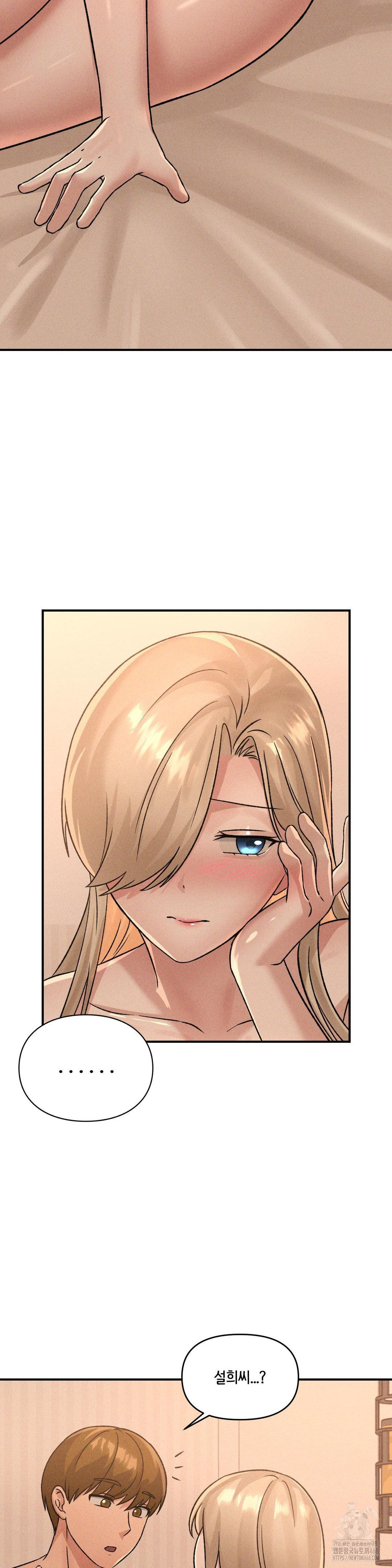 She’s Cute Only to Me Raw - Chapter 17 Page 15