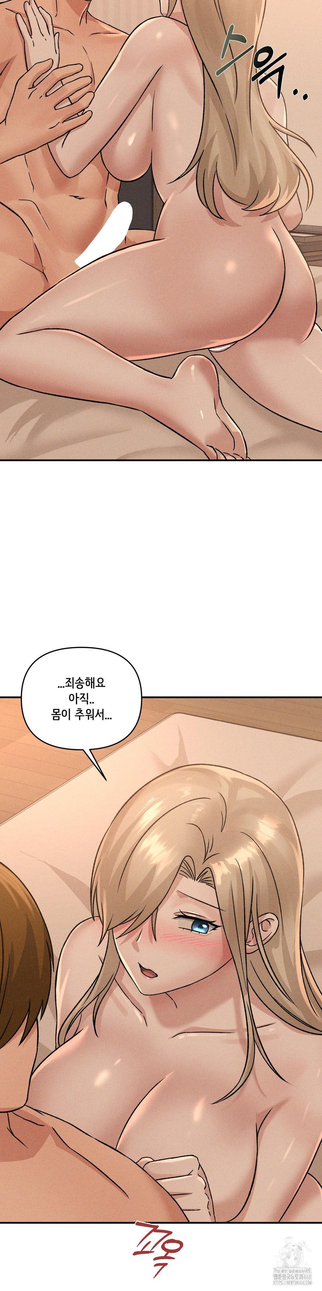 She’s Cute Only to Me Raw - Chapter 17 Page 16