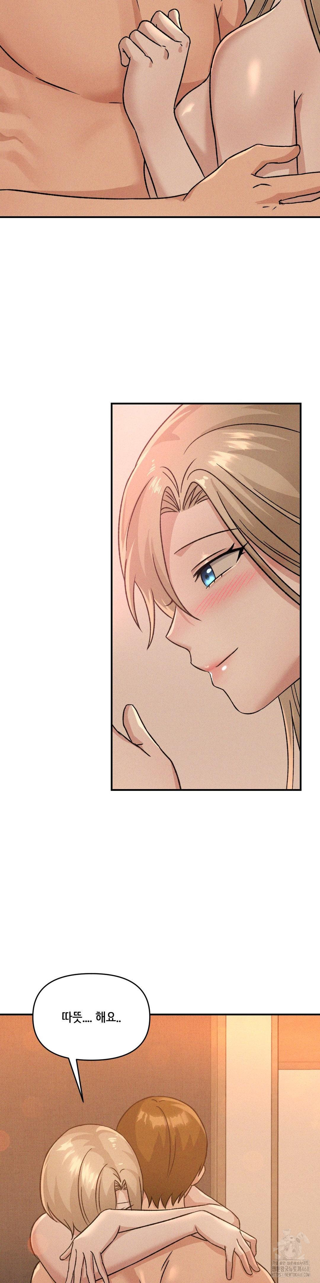 She’s Cute Only to Me Raw - Chapter 17 Page 19