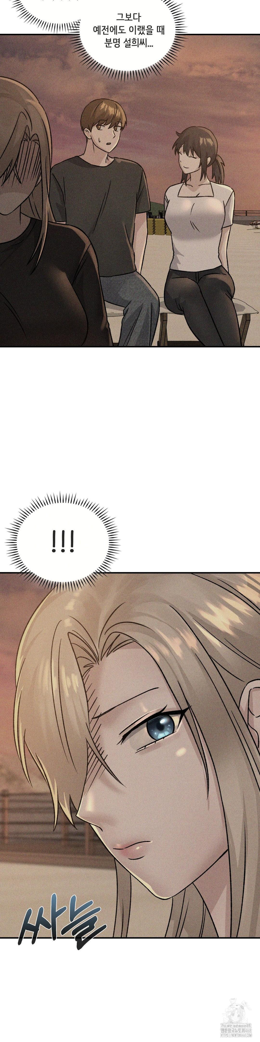 She’s Cute Only to Me Raw - Chapter 17 Page 2