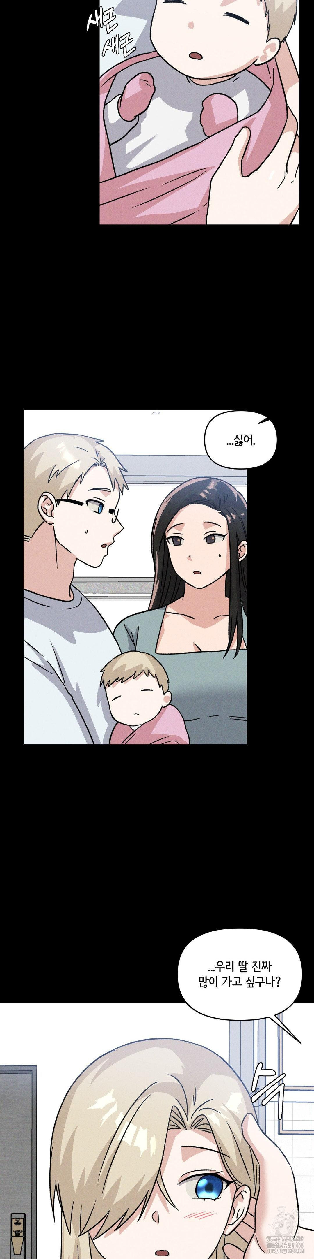 She’s Cute Only to Me Raw - Chapter 19 Page 12