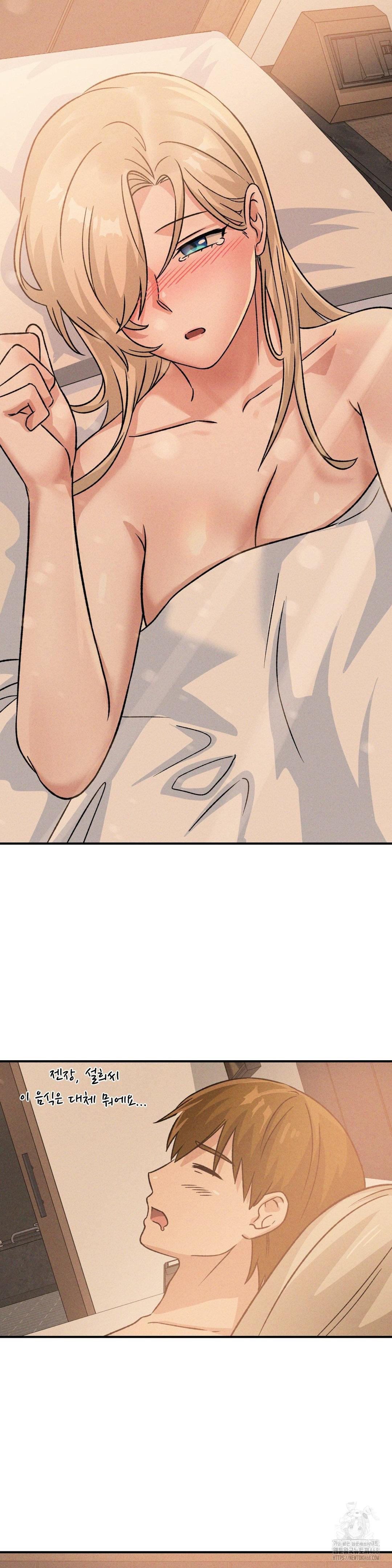 She’s Cute Only to Me Raw - Chapter 19 Page 15