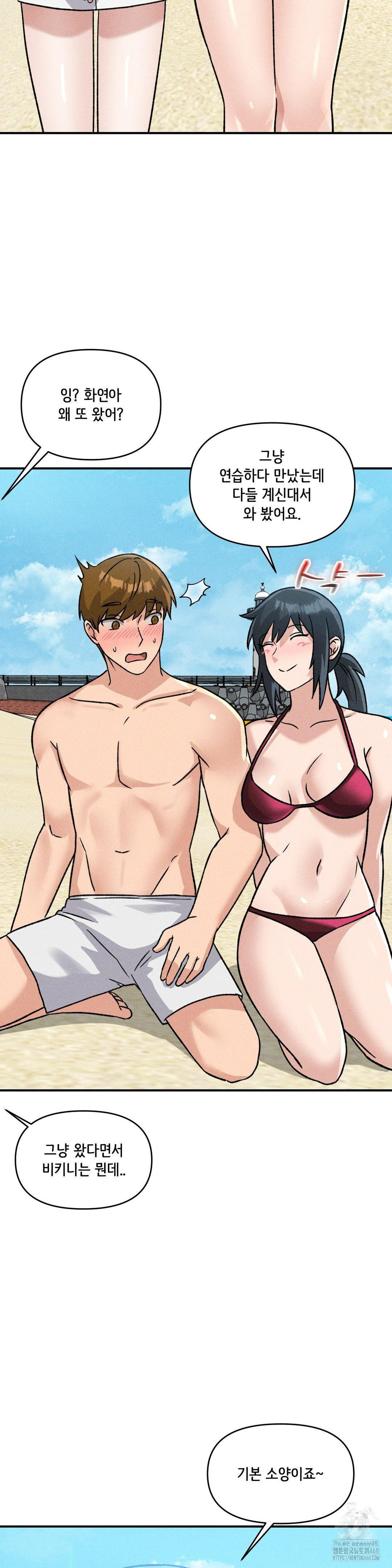 She’s Cute Only to Me Raw - Chapter 19 Page 19