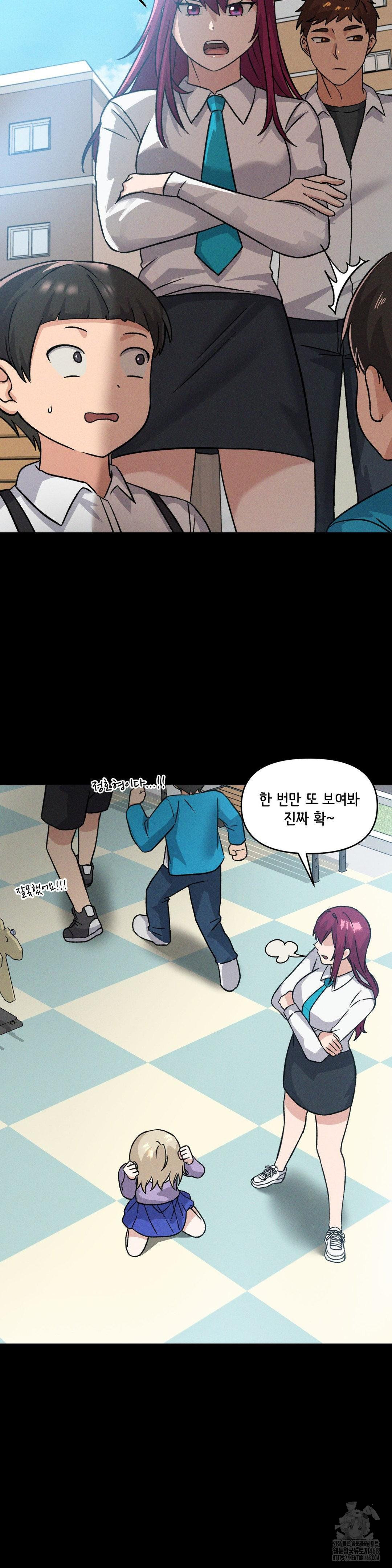 She’s Cute Only to Me Raw - Chapter 19 Page 2