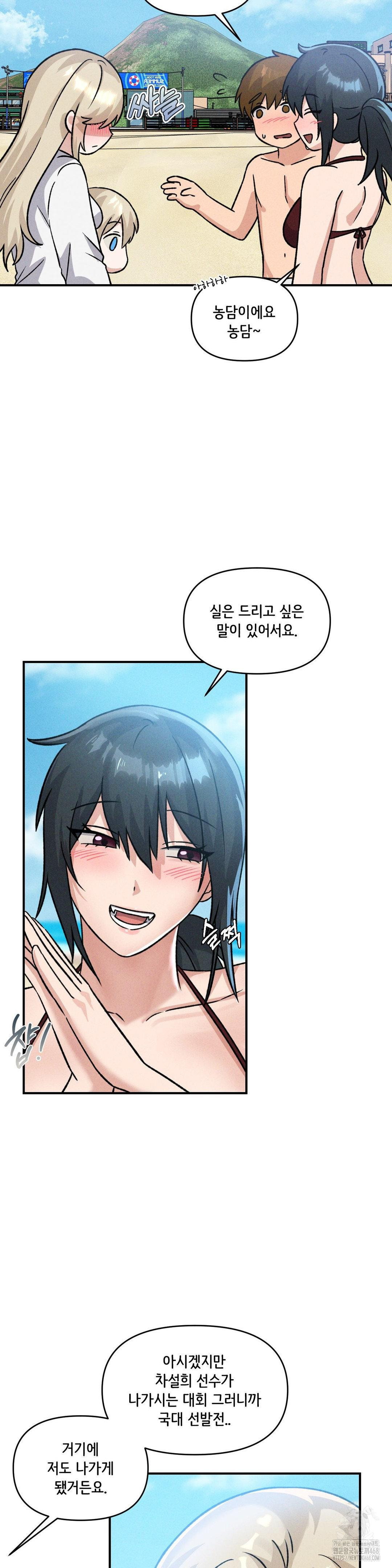 She’s Cute Only to Me Raw - Chapter 19 Page 22