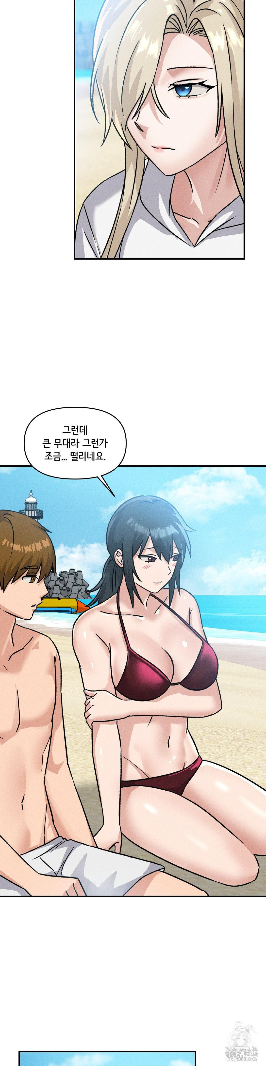 She’s Cute Only to Me Raw - Chapter 19 Page 23