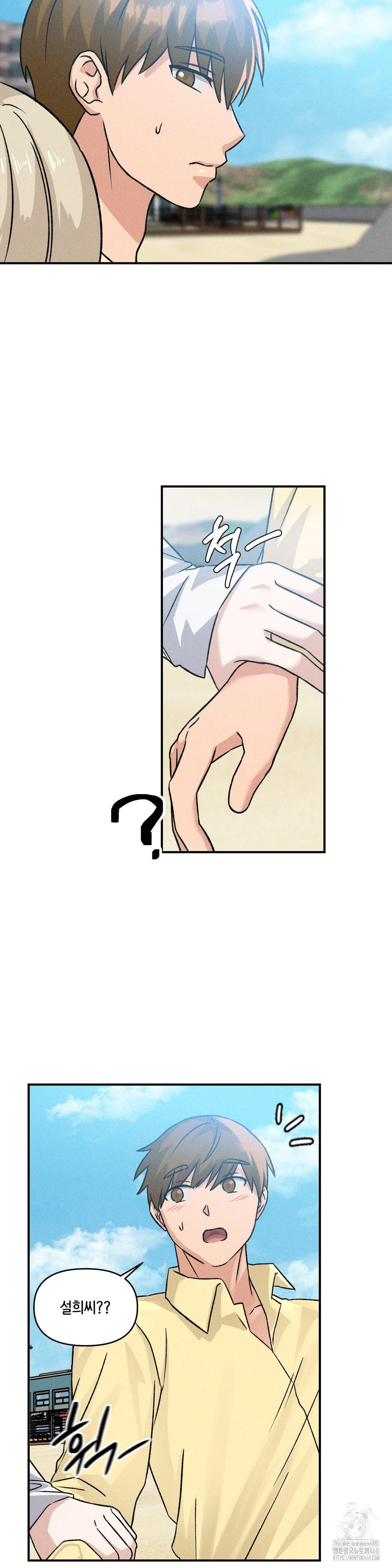 She’s Cute Only to Me Raw - Chapter 19 Page 32