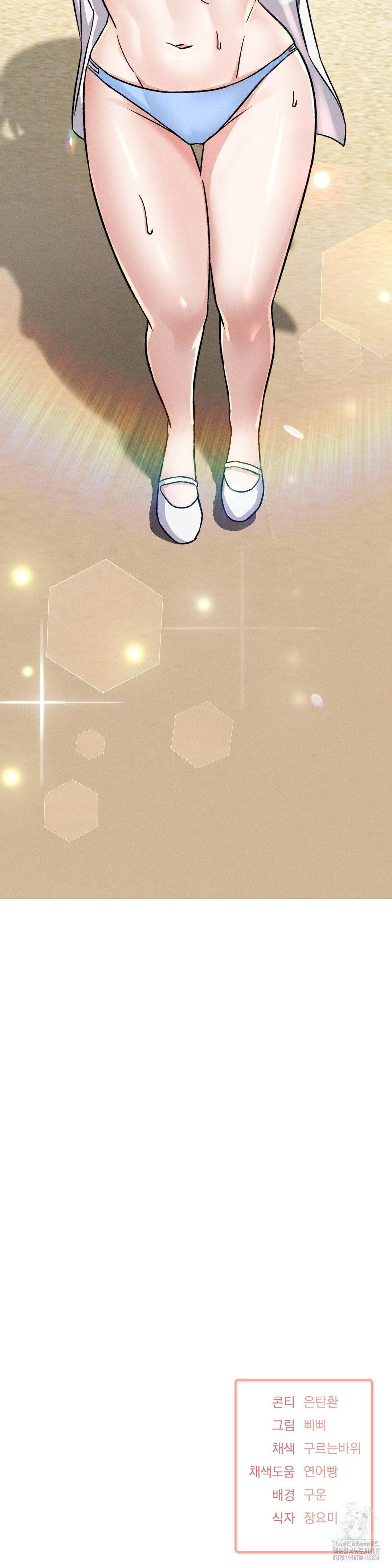 She’s Cute Only to Me Raw - Chapter 19 Page 34