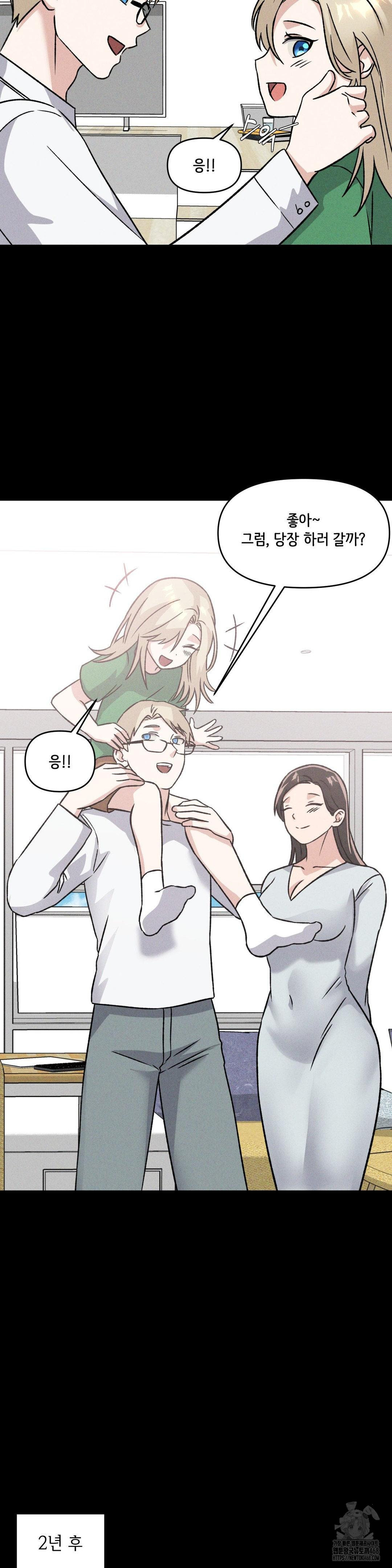 She’s Cute Only to Me Raw - Chapter 19 Page 6