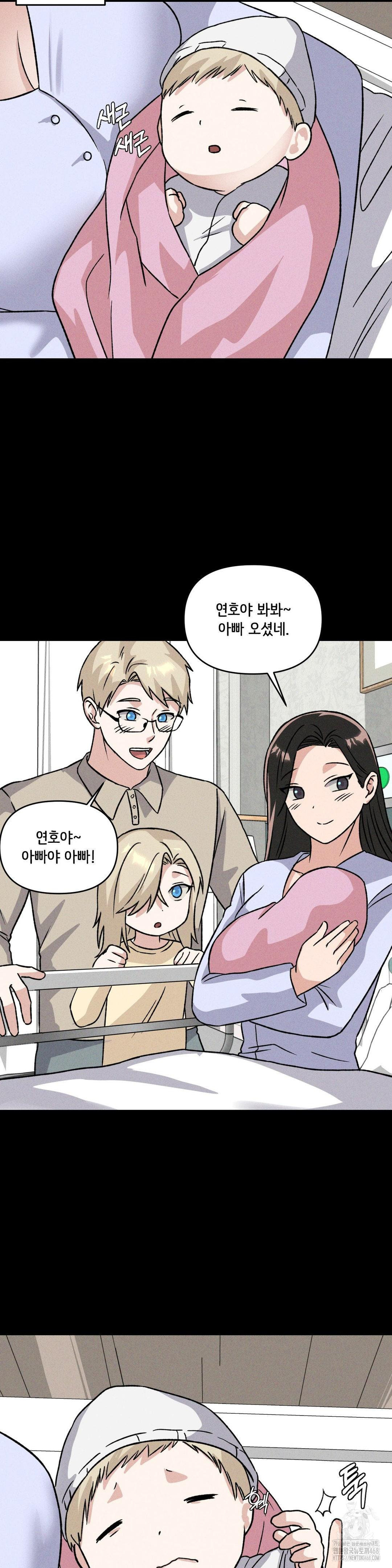 She’s Cute Only to Me Raw - Chapter 19 Page 7