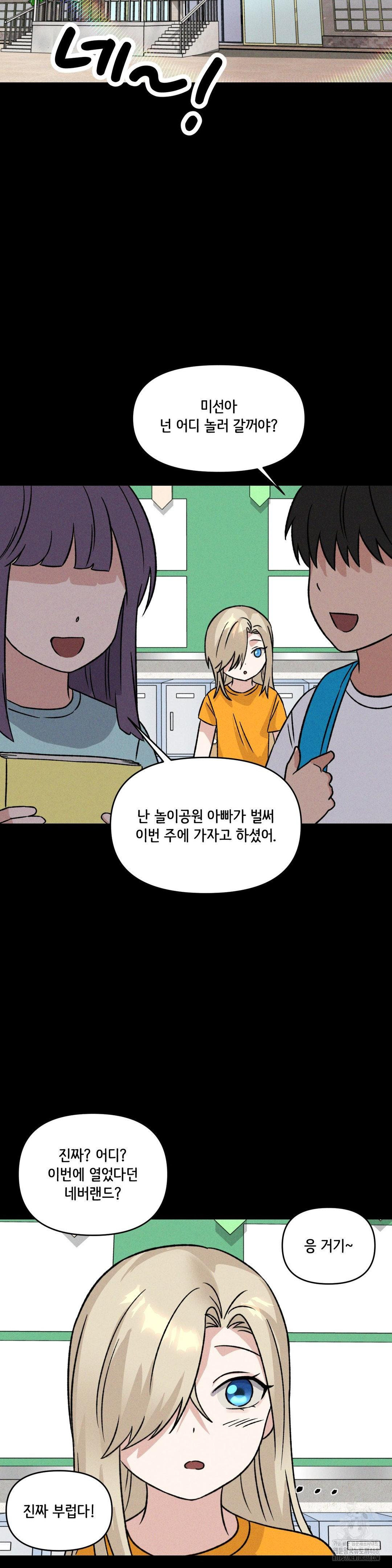 She’s Cute Only to Me Raw - Chapter 19 Page 9