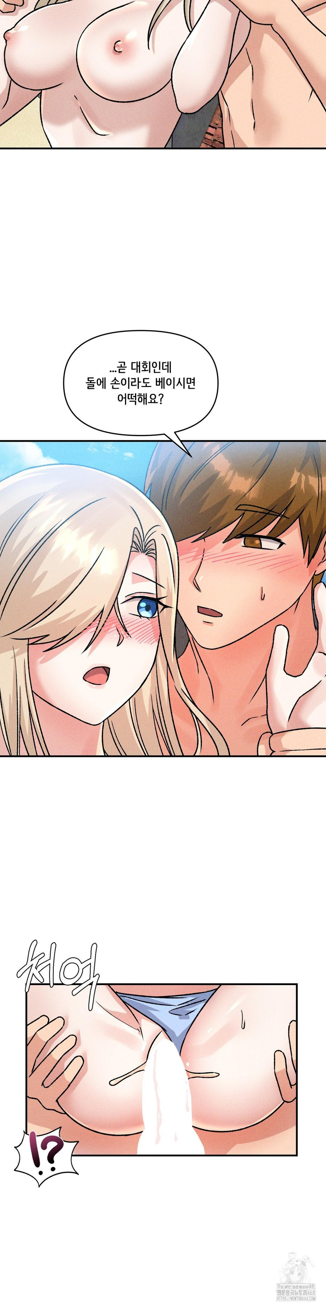 She’s Cute Only to Me Raw - Chapter 20 Page 11