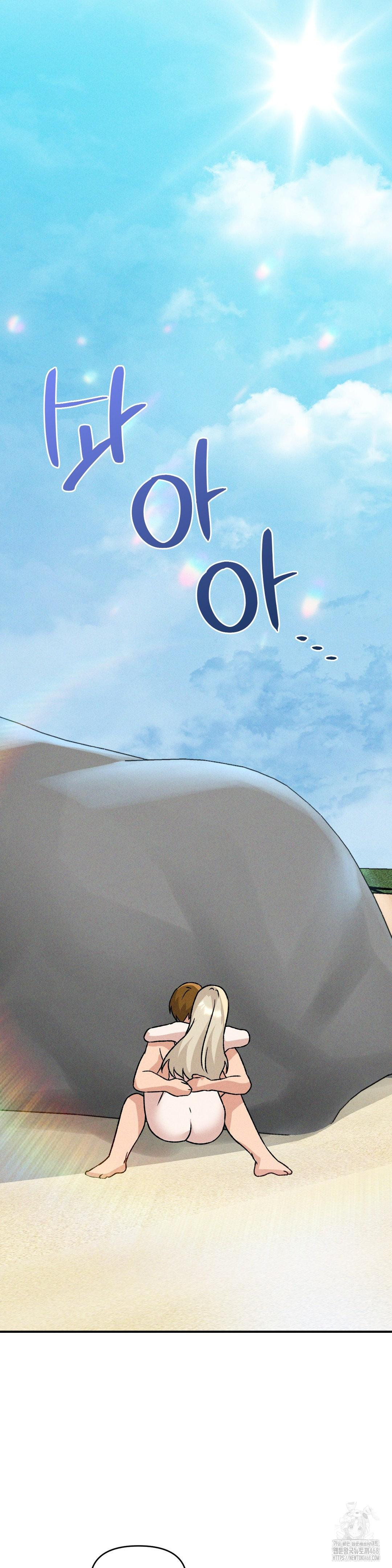 She’s Cute Only to Me Raw - Chapter 20 Page 26