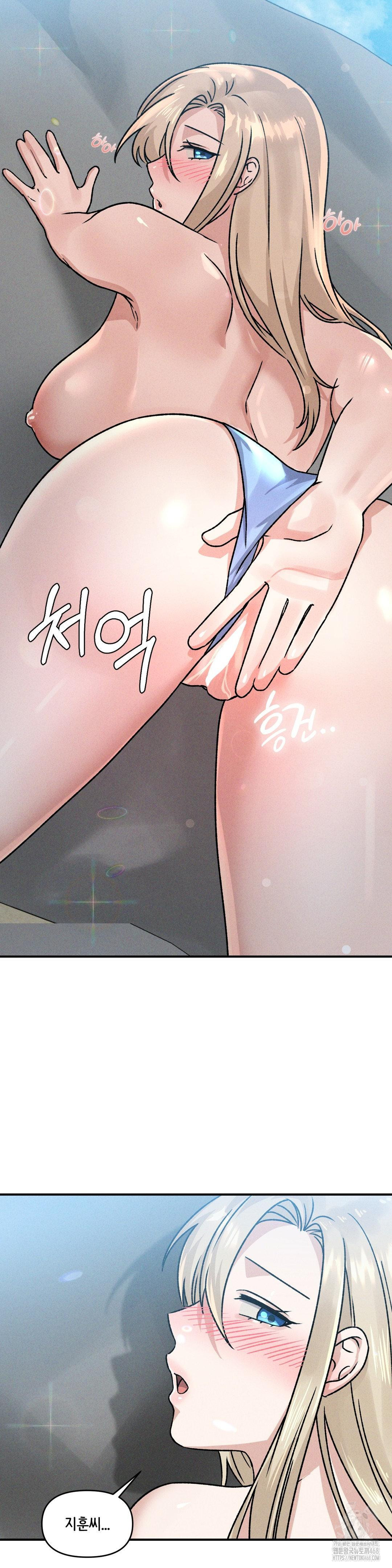 She’s Cute Only to Me Raw - Chapter 20 Page 6