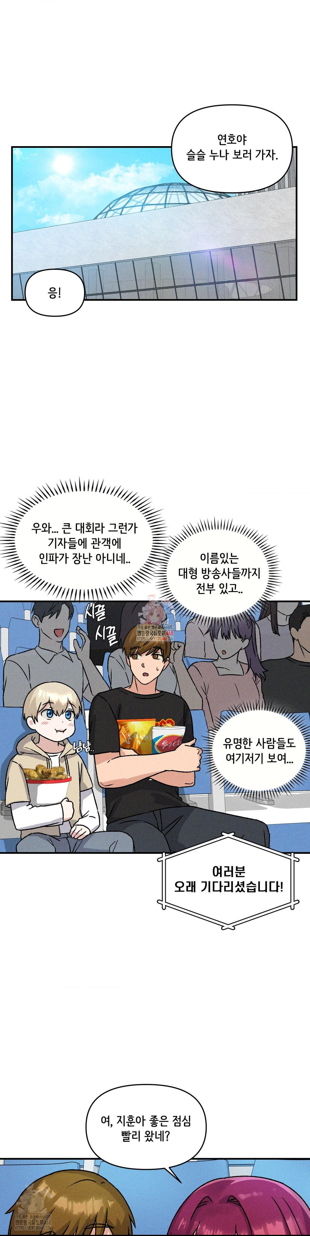 She’s Cute Only to Me Raw - Chapter 21 Page 1