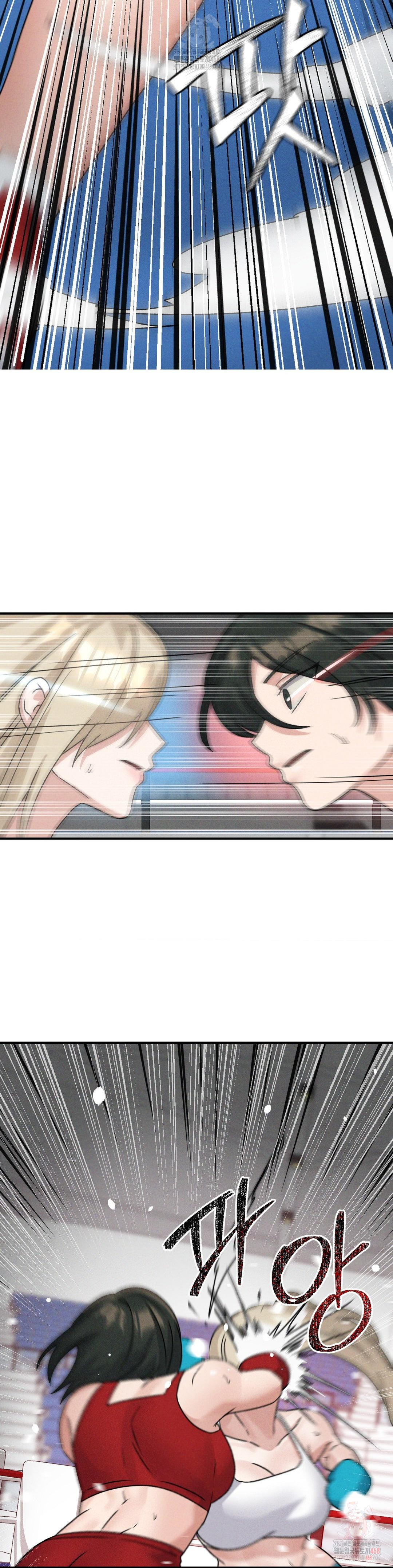 She’s Cute Only to Me Raw - Chapter 21 Page 11