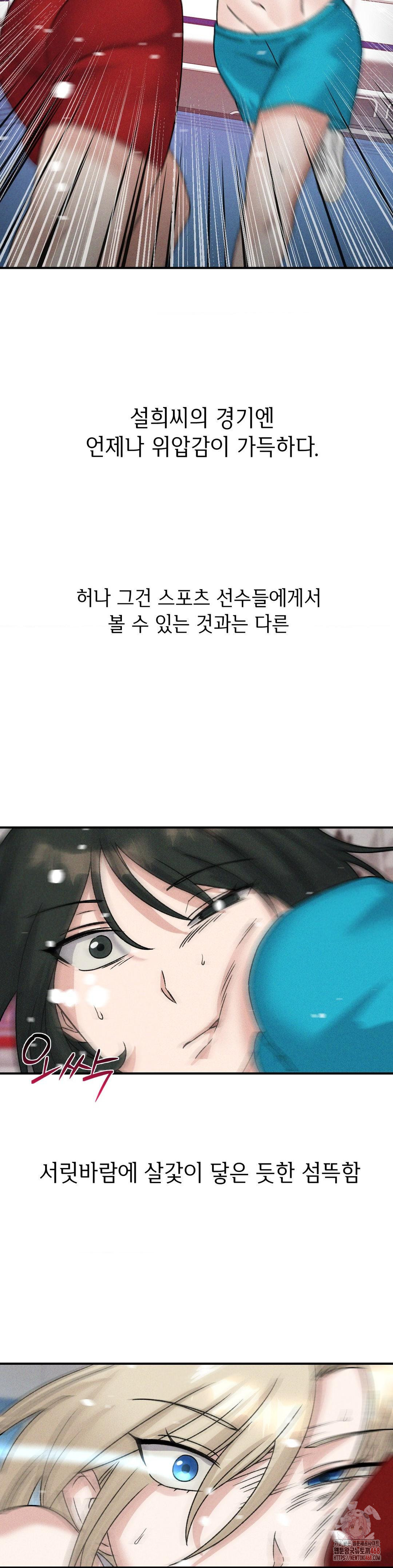 She’s Cute Only to Me Raw - Chapter 21 Page 12