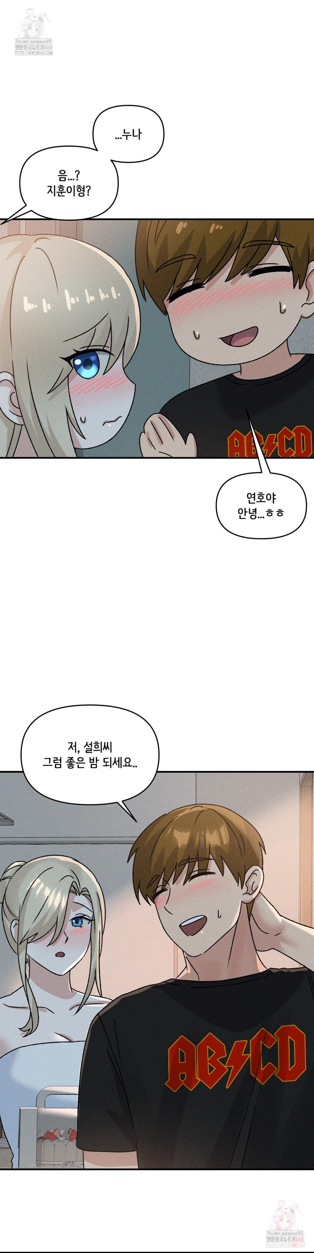 She’s Cute Only to Me Raw - Chapter 21 Page 27