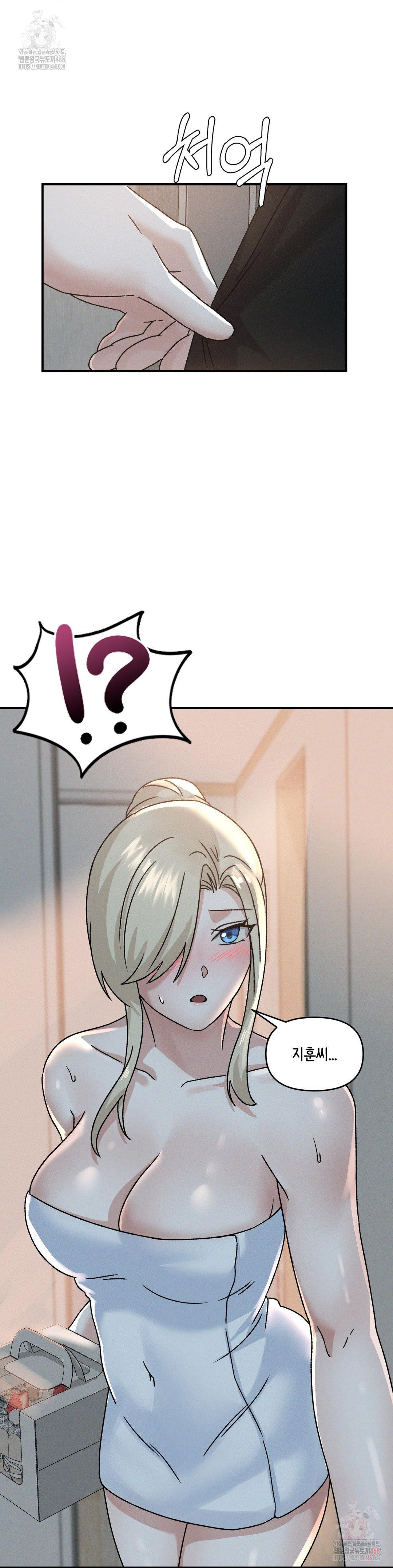 She’s Cute Only to Me Raw - Chapter 21 Page 28