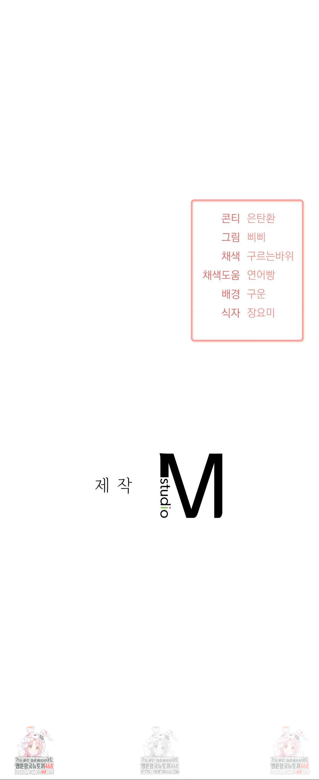 She’s Cute Only to Me Raw - Chapter 21 Page 31