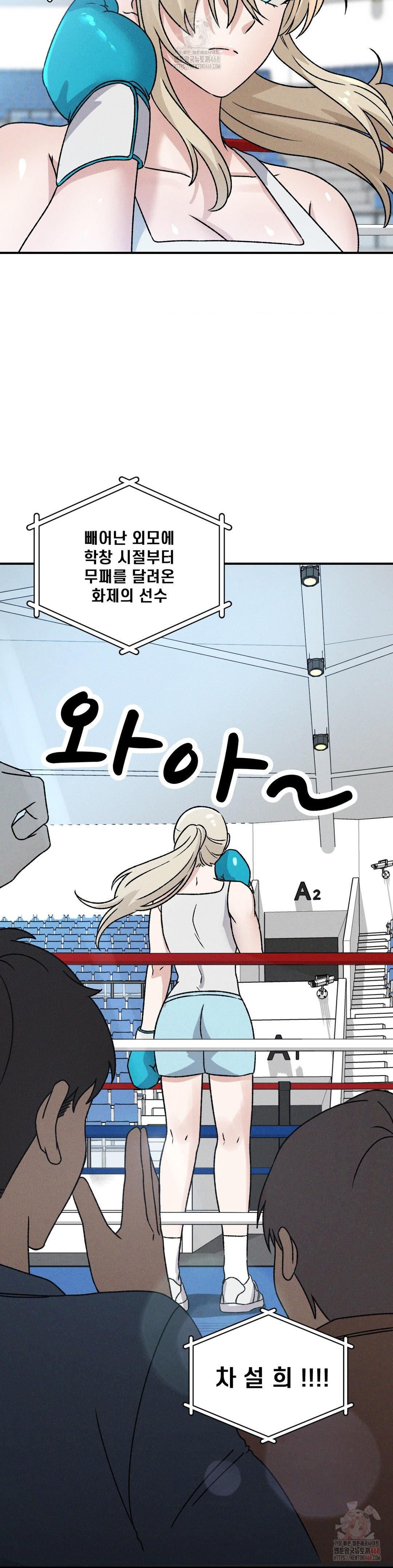 She’s Cute Only to Me Raw - Chapter 21 Page 4