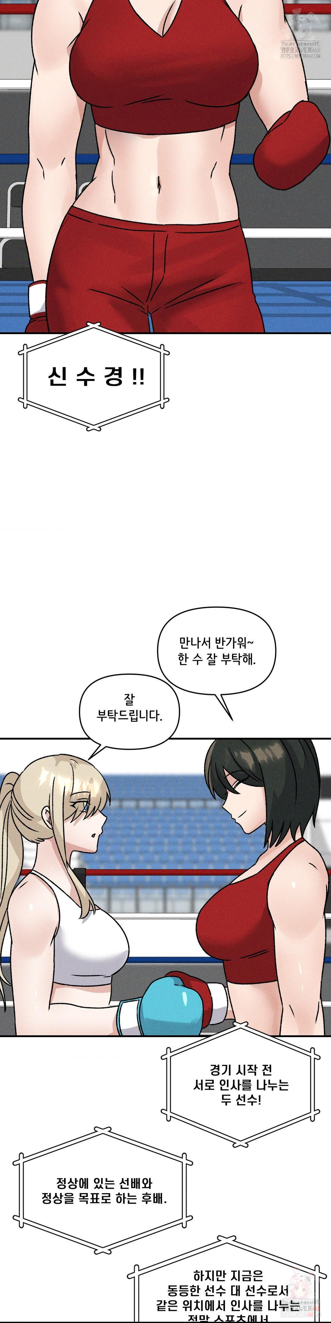 She’s Cute Only to Me Raw - Chapter 21 Page 7