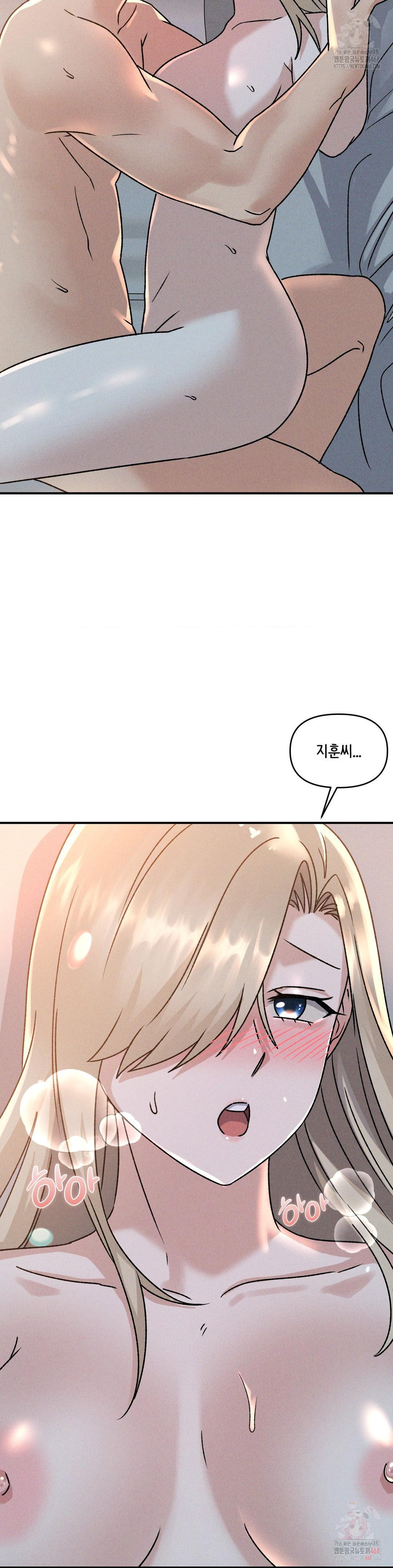 She’s Cute Only to Me Raw - Chapter 22 Page 11